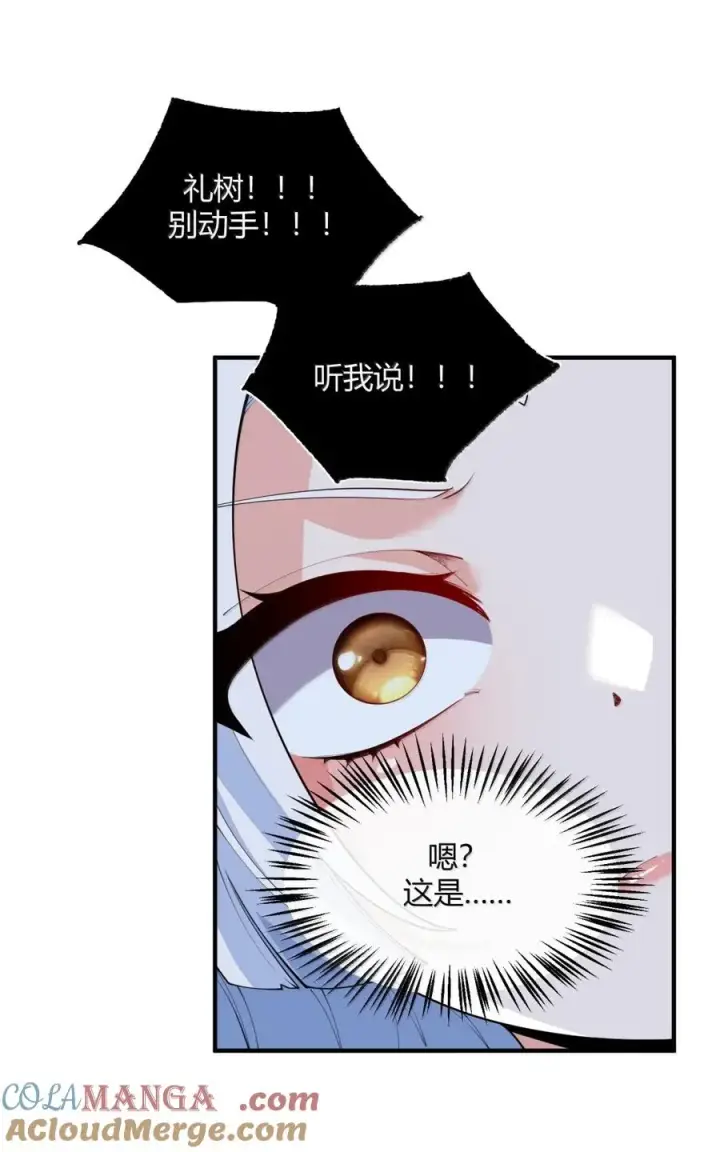 《天生媚骨的我被病娇徒儿盯上了》055 人家也想粘在软软的师父身上~图37