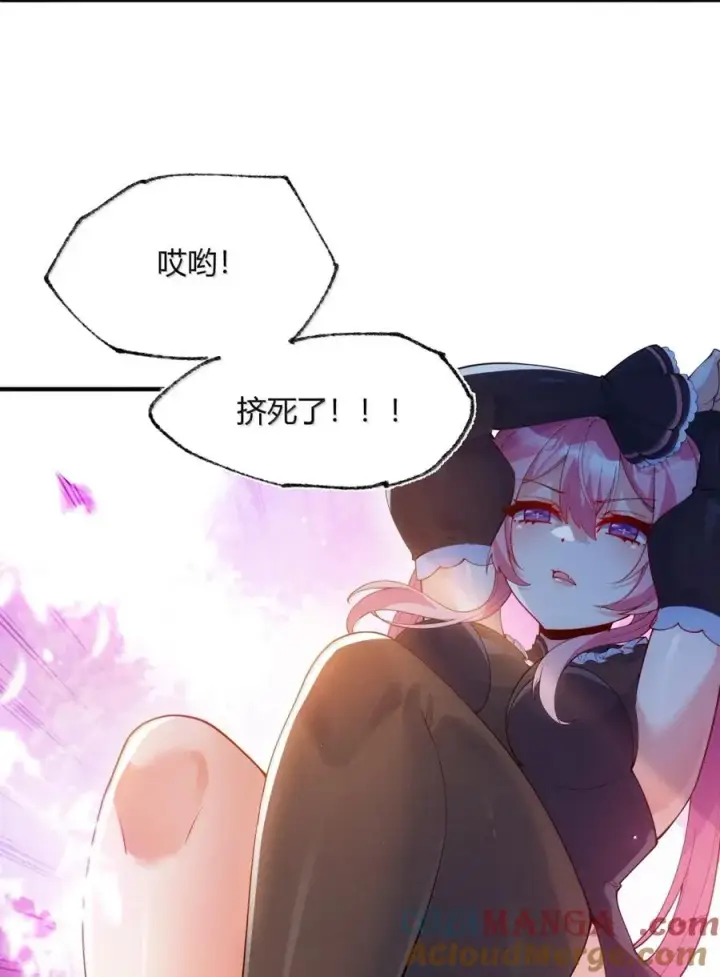 《天生媚骨的我被病娇徒儿盯上了》055 人家也想粘在软软的师父身上~图40