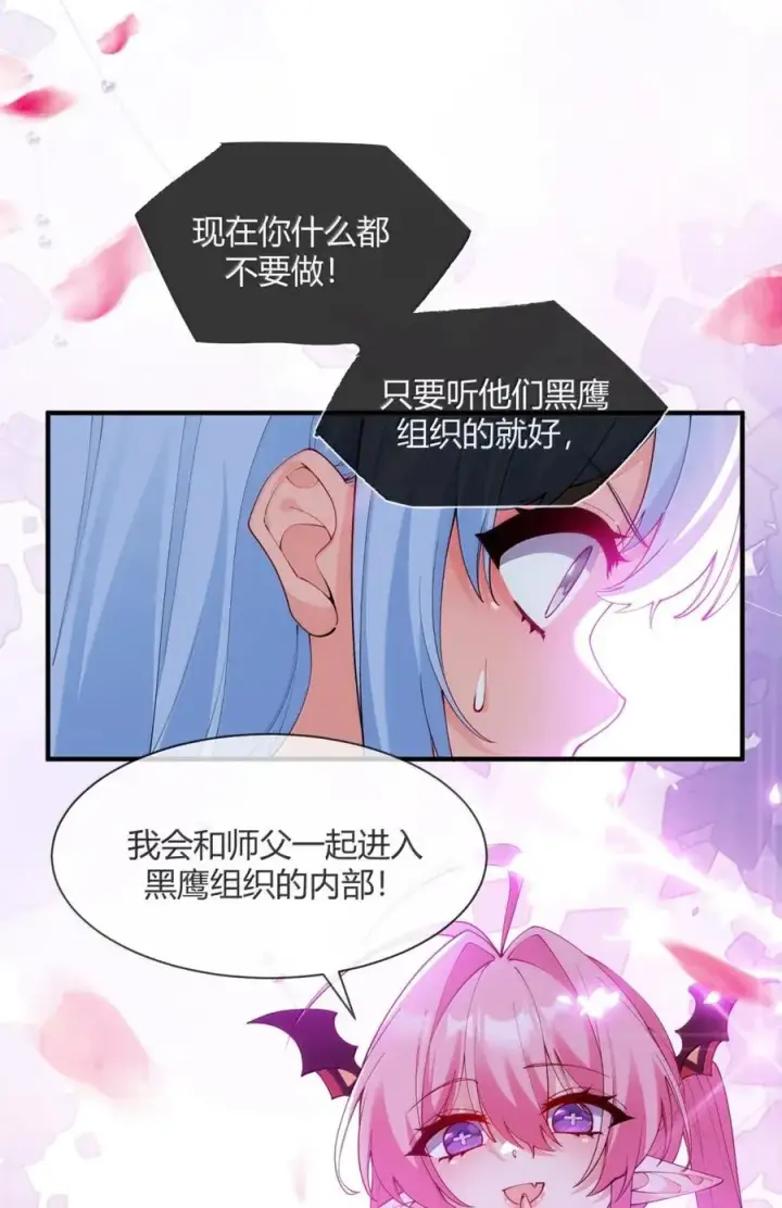 《天生媚骨的我被病娇徒儿盯上了》055 人家也想粘在软软的师父身上~图42