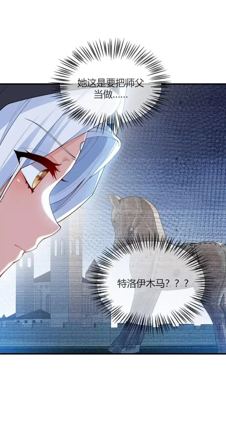 《天生媚骨的我被病娇徒儿盯上了》055 人家也想粘在软软的师父身上~图44