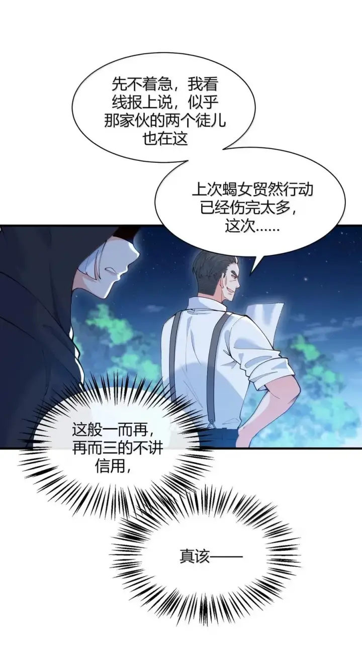 《天生媚骨的我被病娇徒儿盯上了》055 人家也想粘在软软的师父身上~图5