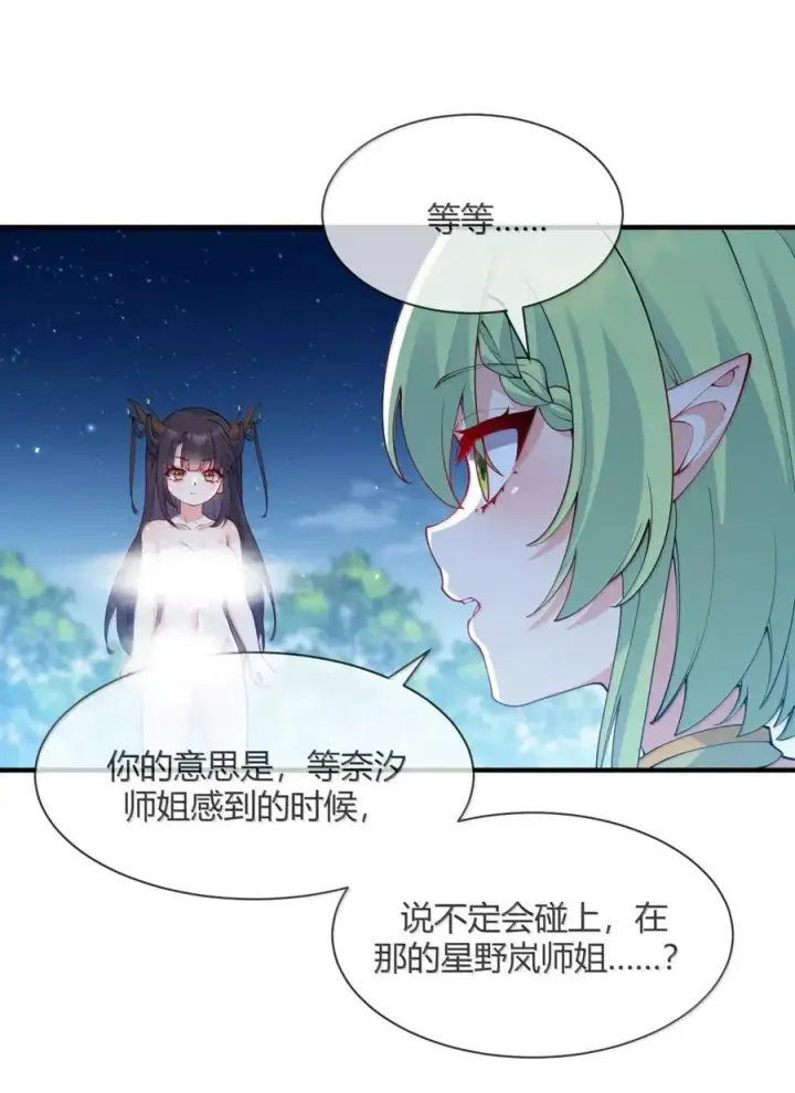 《天生媚骨的我被病娇徒儿盯上了》055 人家也想粘在软软的师父身上~图51