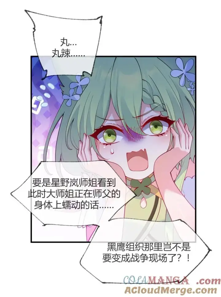 《天生媚骨的我被病娇徒儿盯上了》055 人家也想粘在软软的师父身上~图52