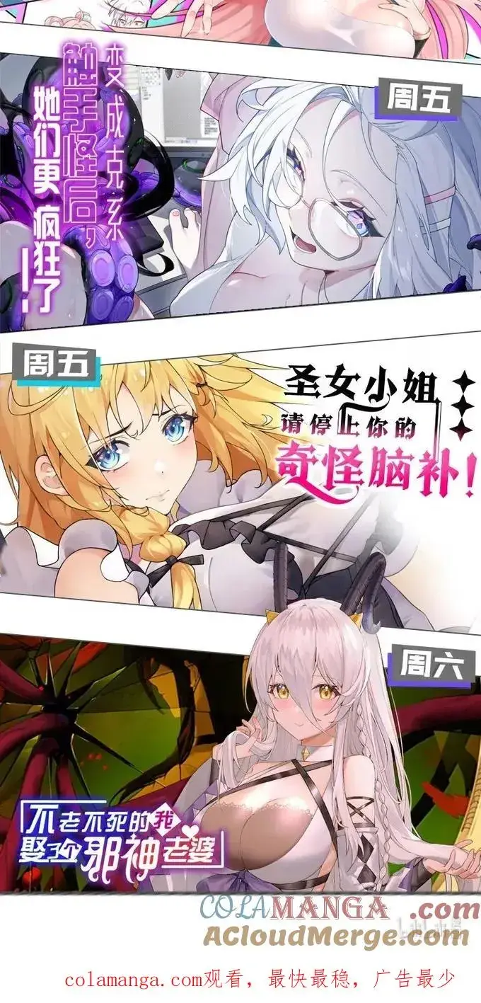 《天生媚骨的我被病娇徒儿盯上了》055 人家也想粘在软软的师父身上~图55