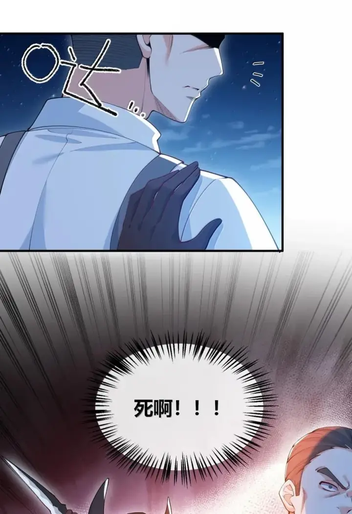 《天生媚骨的我被病娇徒儿盯上了》055 人家也想粘在软软的师父身上~图6