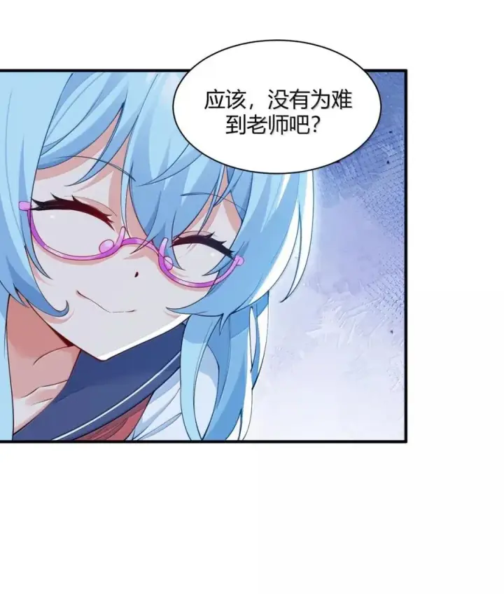 《天生媚骨的我被病娇徒儿盯上了》外传1 桌下的秘密：星野岚的“惩罚”图11