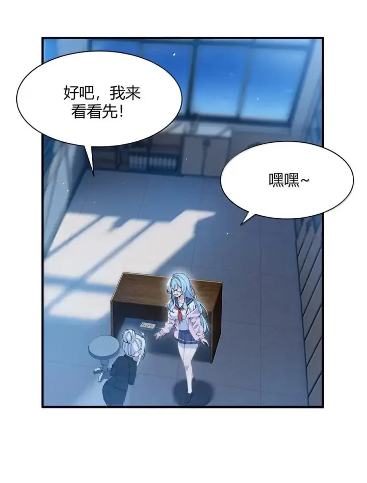 《天生媚骨的我被病娇徒儿盯上了》外传1 桌下的秘密：星野岚的“惩罚”图12