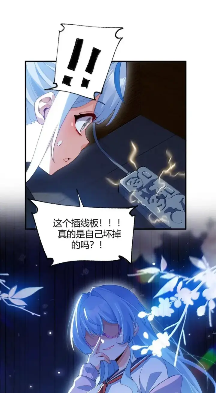 《天生媚骨的我被病娇徒儿盯上了》外传1 桌下的秘密：星野岚的“惩罚”图14