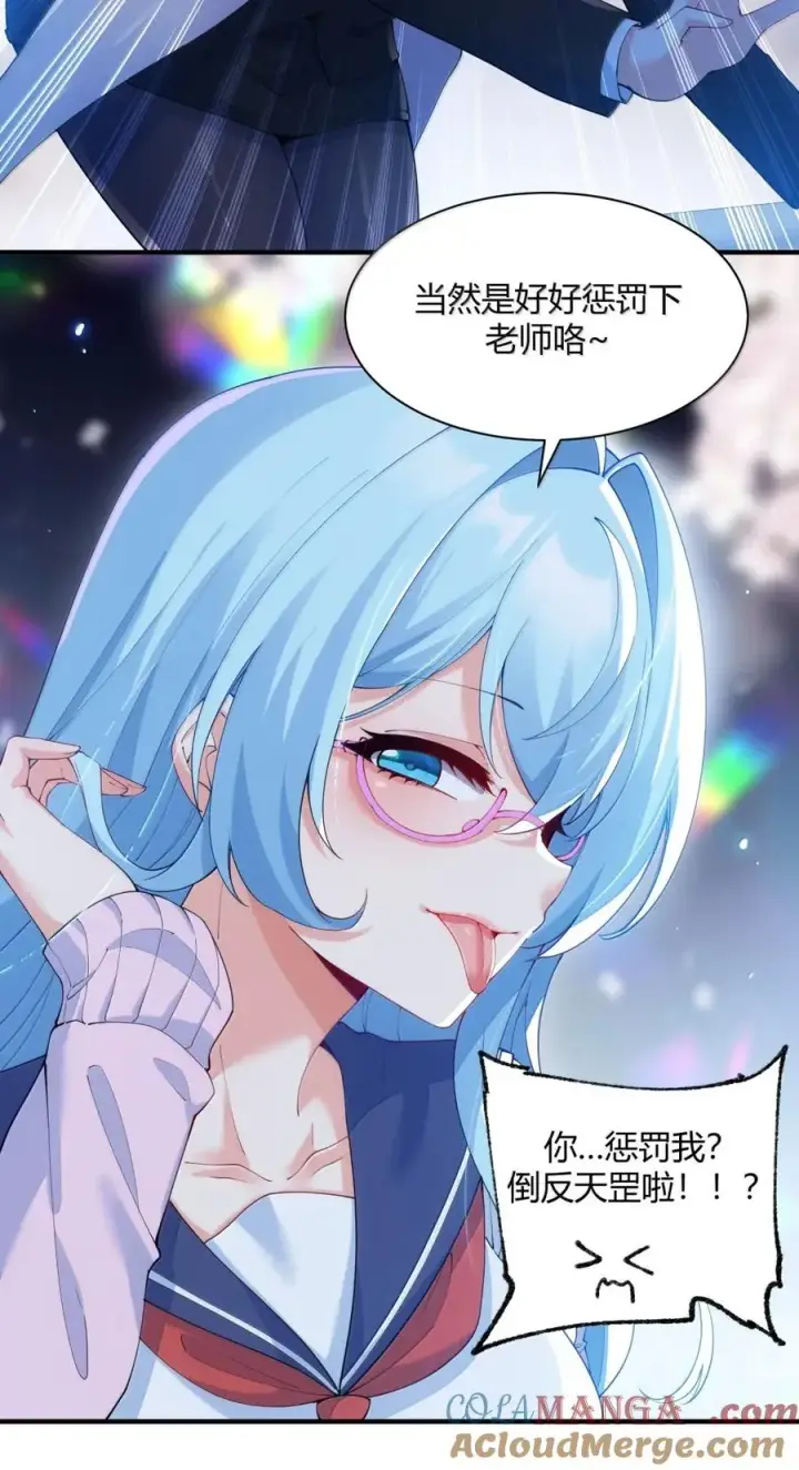 《天生媚骨的我被病娇徒儿盯上了》外传1 桌下的秘密：星野岚的“惩罚”图19