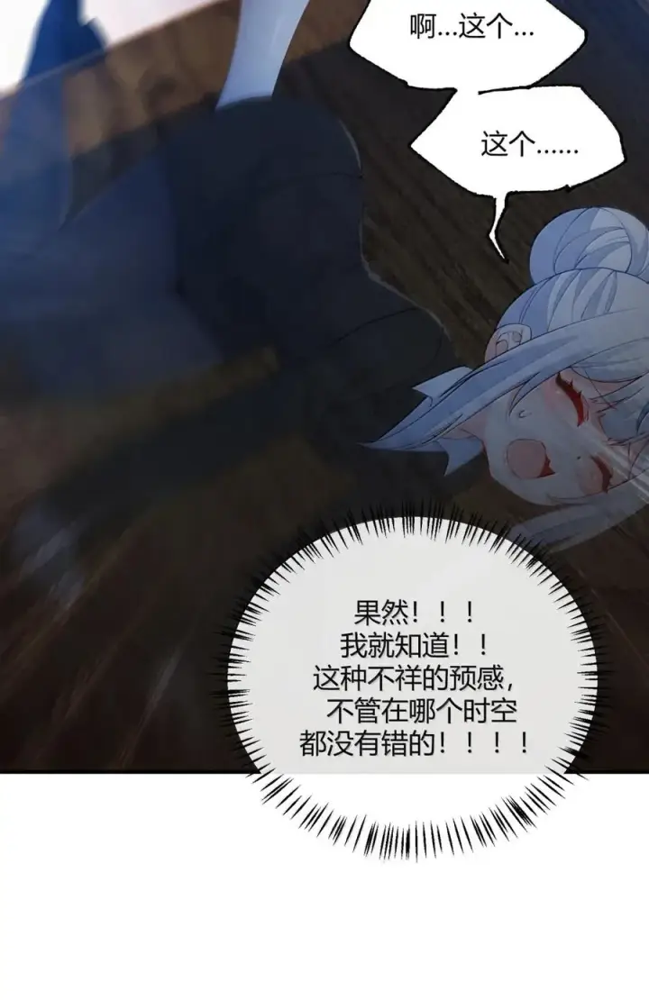 《天生媚骨的我被病娇徒儿盯上了》外传1 桌下的秘密：星野岚的“惩罚”图23