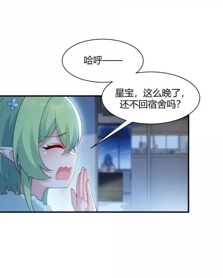 《天生媚骨的我被病娇徒儿盯上了》外传1 桌下的秘密：星野岚的“惩罚”图26