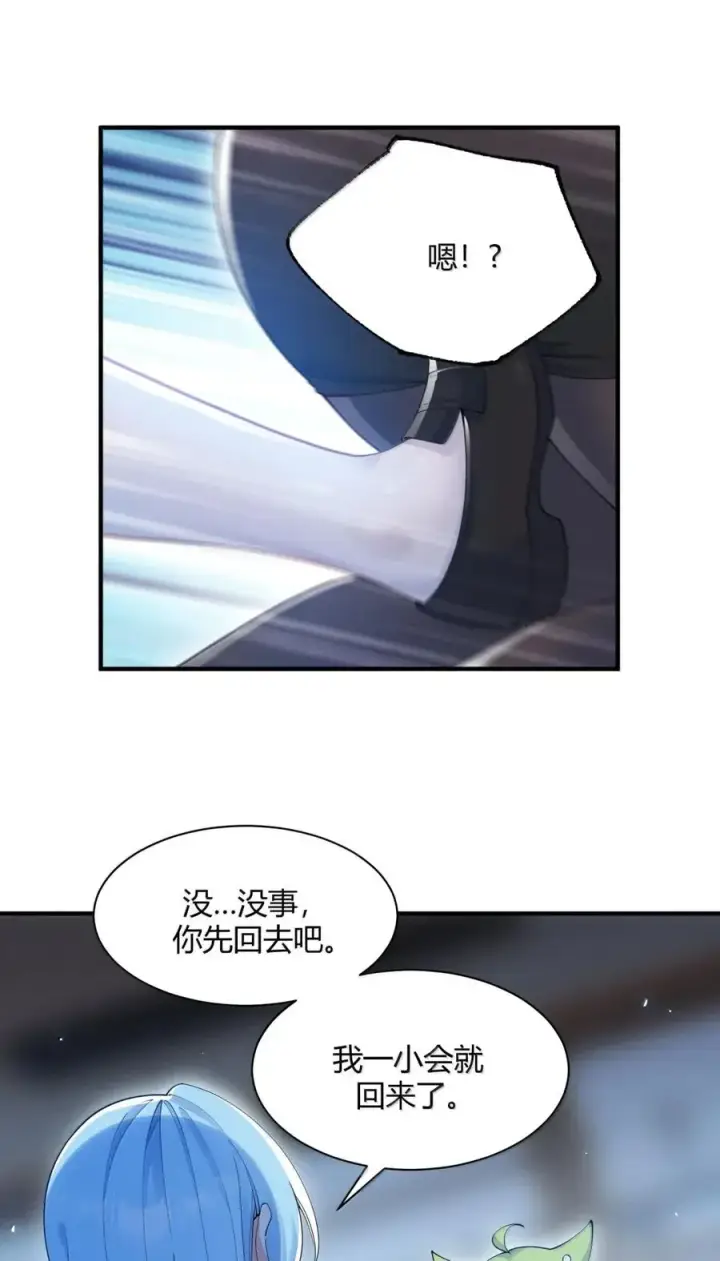 《天生媚骨的我被病娇徒儿盯上了》外传1 桌下的秘密：星野岚的“惩罚”图29