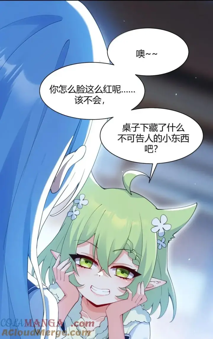 《天生媚骨的我被病娇徒儿盯上了》外传1 桌下的秘密：星野岚的“惩罚”图31