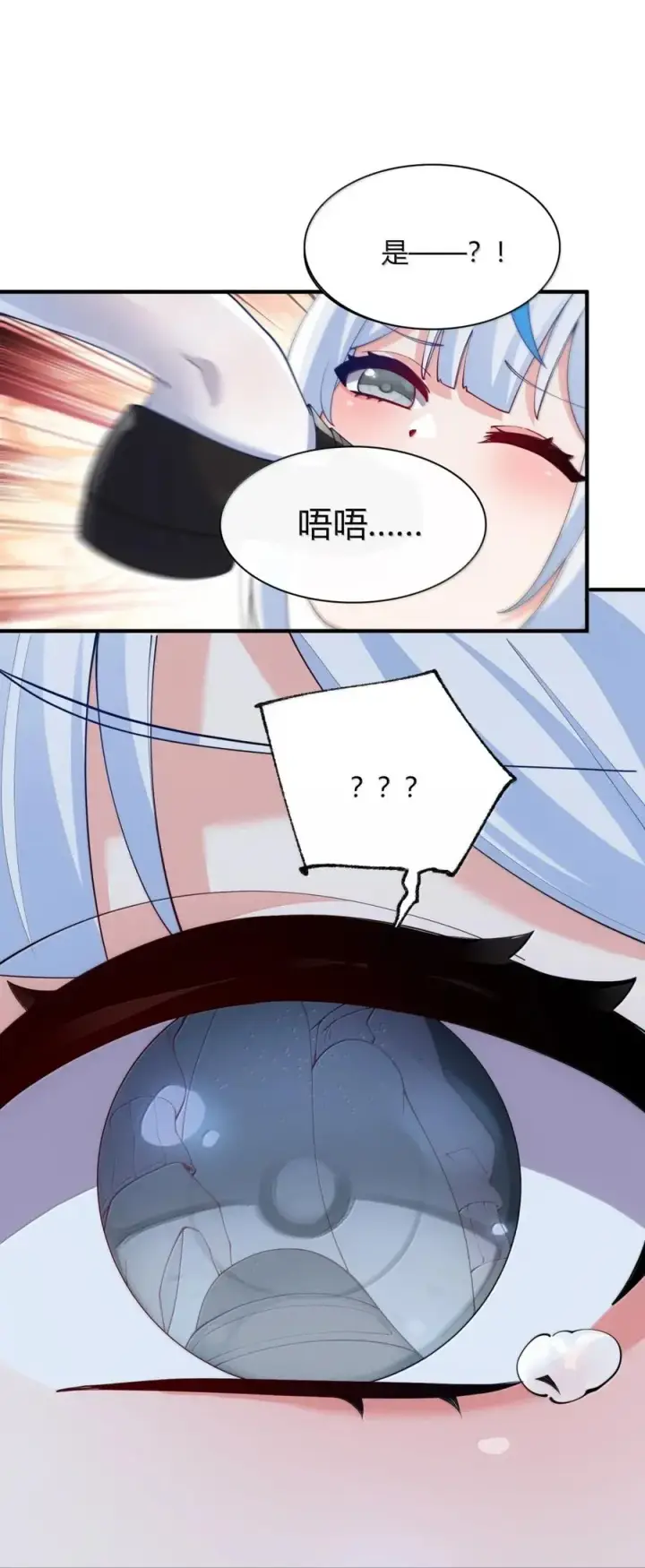 《天生媚骨的我被病娇徒儿盯上了》外传1 桌下的秘密：星野岚的“惩罚”图33