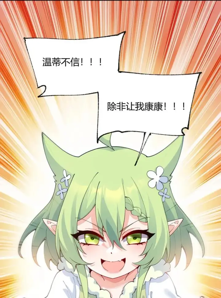 《天生媚骨的我被病娇徒儿盯上了》外传1 桌下的秘密：星野岚的“惩罚”图39