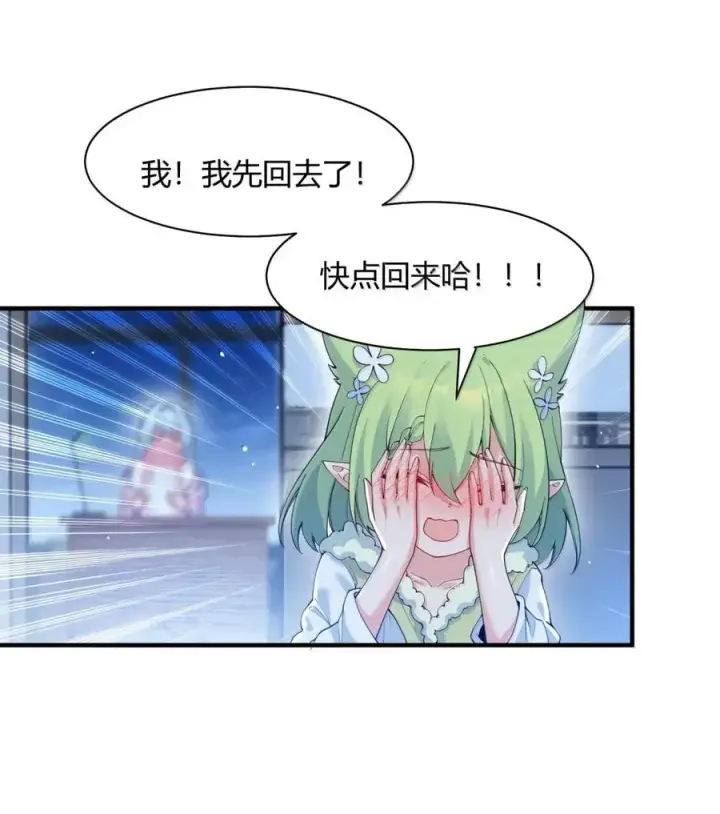 《天生媚骨的我被病娇徒儿盯上了》外传1 桌下的秘密：星野岚的“惩罚”图45