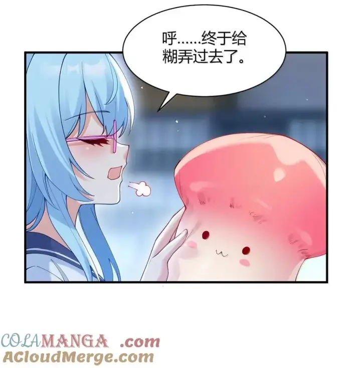 《天生媚骨的我被病娇徒儿盯上了》外传1 桌下的秘密：星野岚的“惩罚”图46