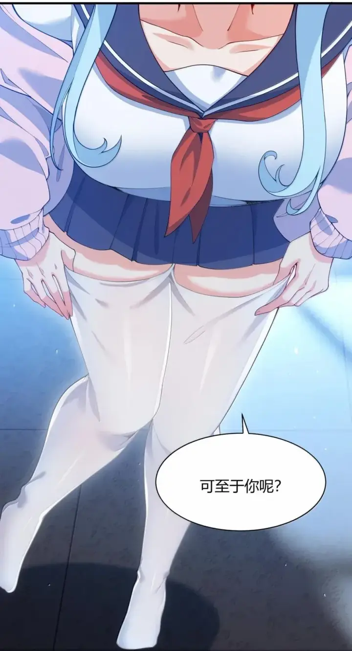 《天生媚骨的我被病娇徒儿盯上了》外传1 桌下的秘密：星野岚的“惩罚”图47