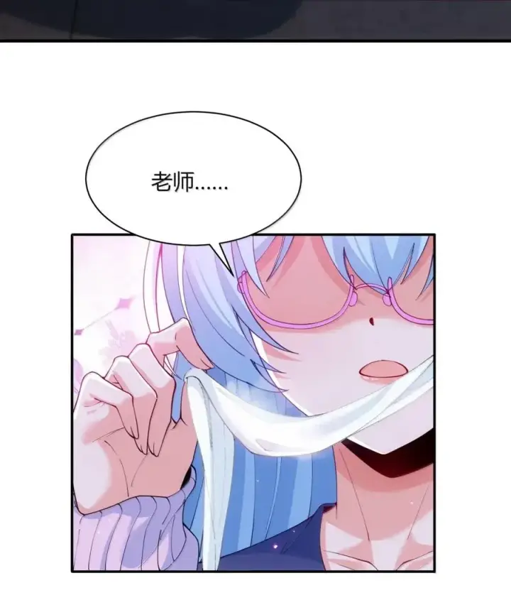 《天生媚骨的我被病娇徒儿盯上了》外传1 桌下的秘密：星野岚的“惩罚”图48