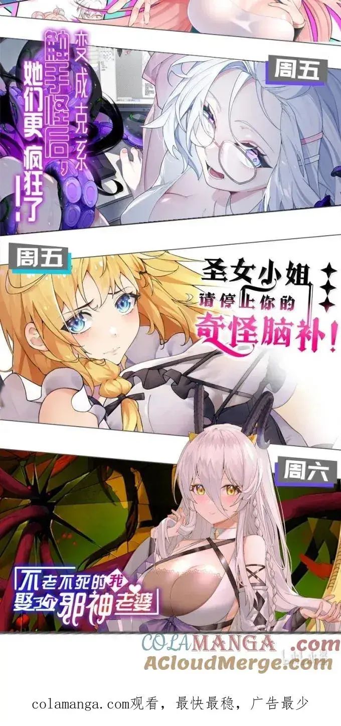 《天生媚骨的我被病娇徒儿盯上了》外传1 桌下的秘密：星野岚的“惩罚”图55