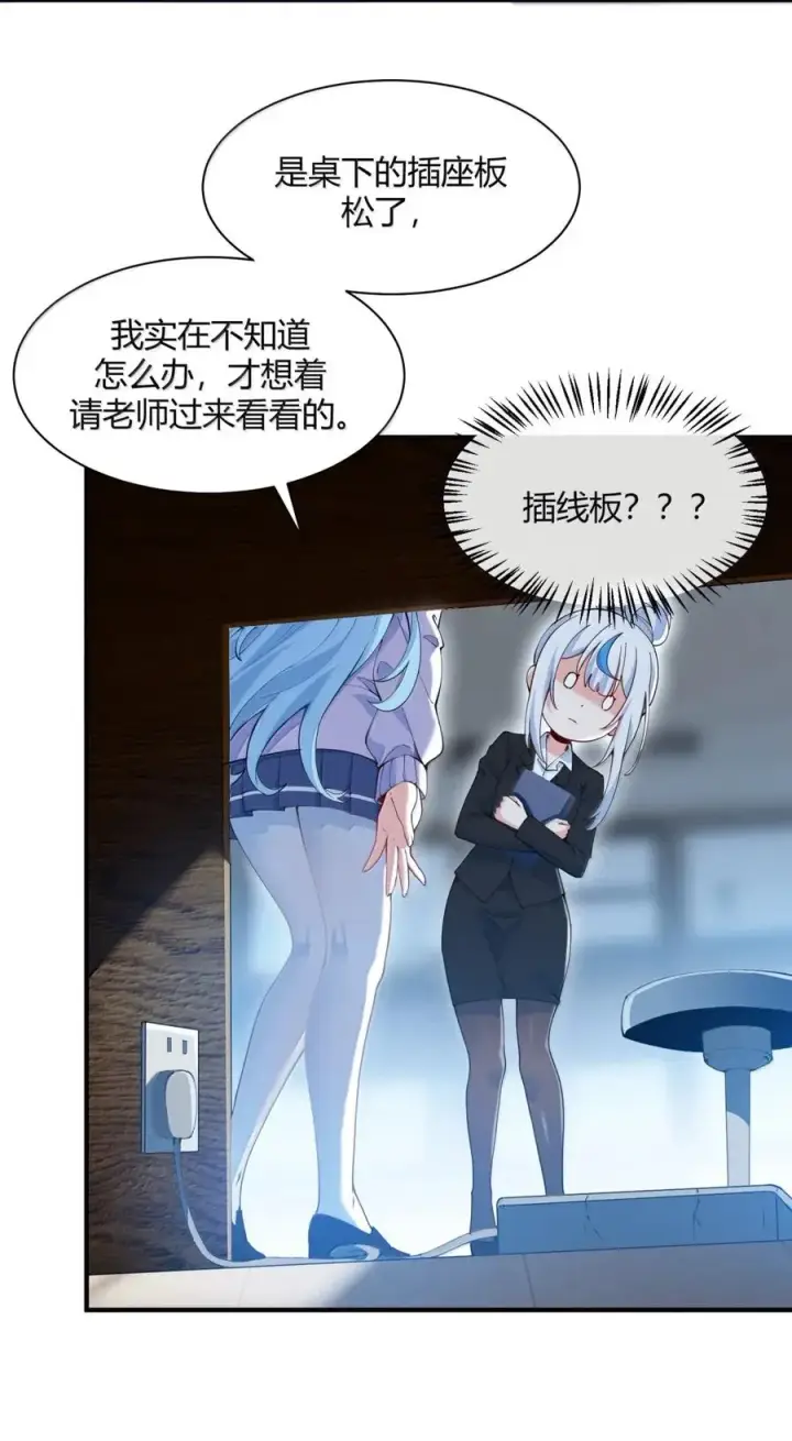 《天生媚骨的我被病娇徒儿盯上了》外传1 桌下的秘密：星野岚的“惩罚”图9