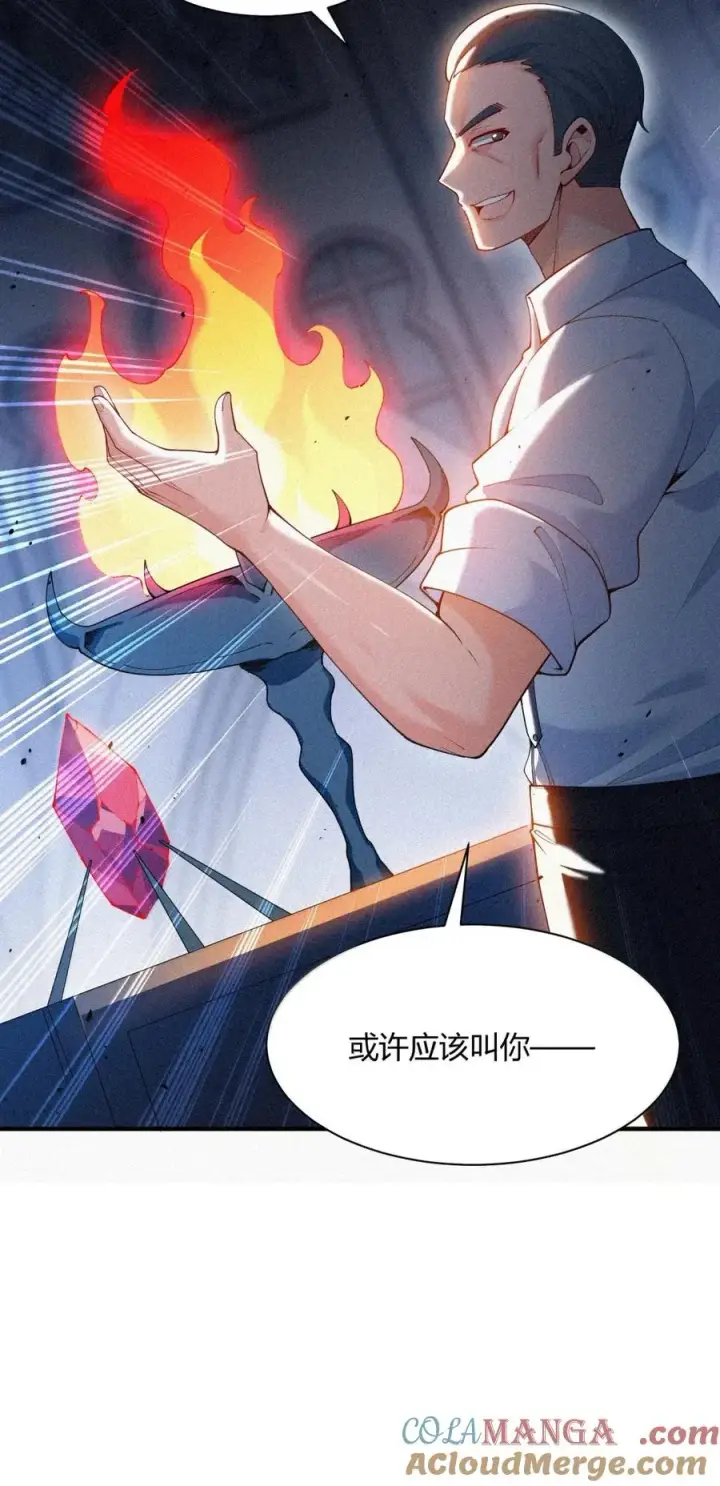 《天生媚骨的我被病娇徒儿盯上了》056 这里，谁敢动我师父_图10