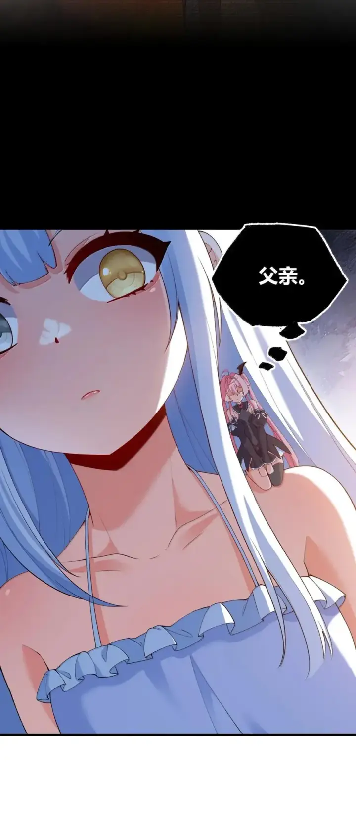 《天生媚骨的我被病娇徒儿盯上了》056 这里，谁敢动我师父_图14