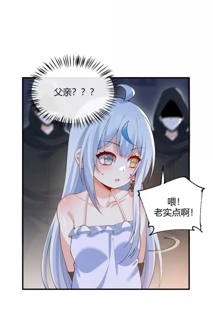 《天生媚骨的我被病娇徒儿盯上了》056 这里，谁敢动我师父_图15