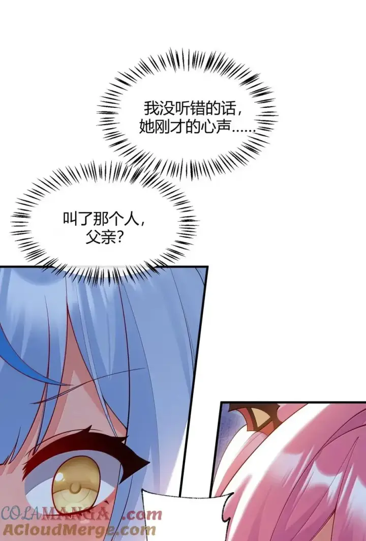 《天生媚骨的我被病娇徒儿盯上了》056 这里，谁敢动我师父_图16
