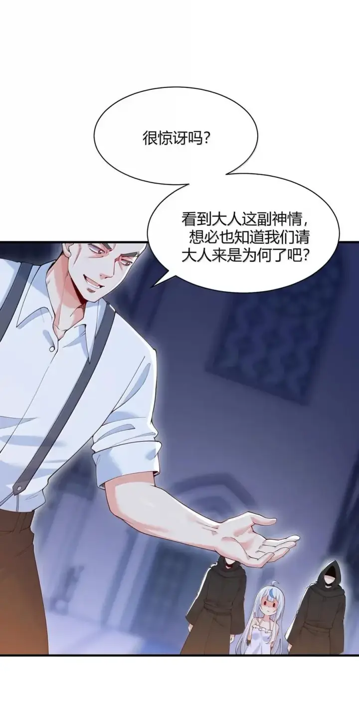 《天生媚骨的我被病娇徒儿盯上了》056 这里，谁敢动我师父_图18