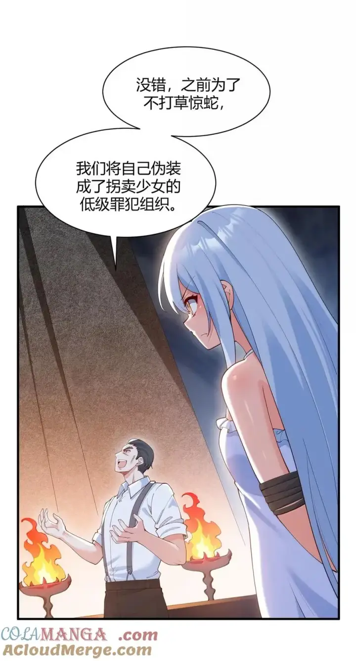 《天生媚骨的我被病娇徒儿盯上了》056 这里，谁敢动我师父_图19