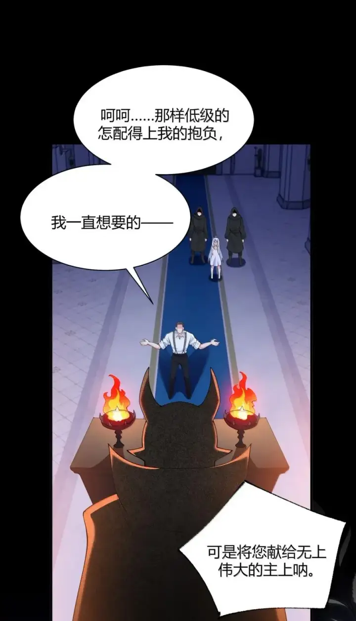 《天生媚骨的我被病娇徒儿盯上了》056 这里，谁敢动我师父_图21