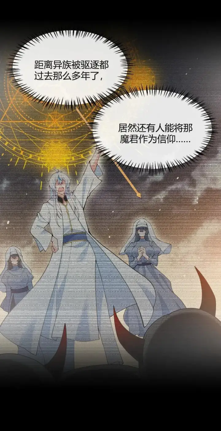 《天生媚骨的我被病娇徒儿盯上了》056 这里，谁敢动我师父_图23