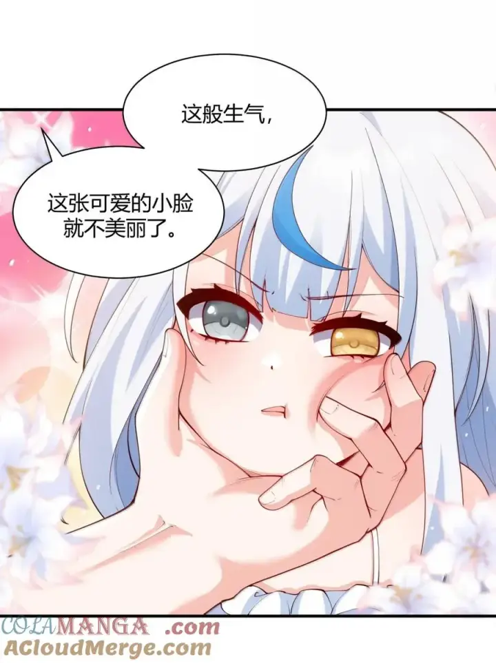 《天生媚骨的我被病娇徒儿盯上了》056 这里，谁敢动我师父_图28