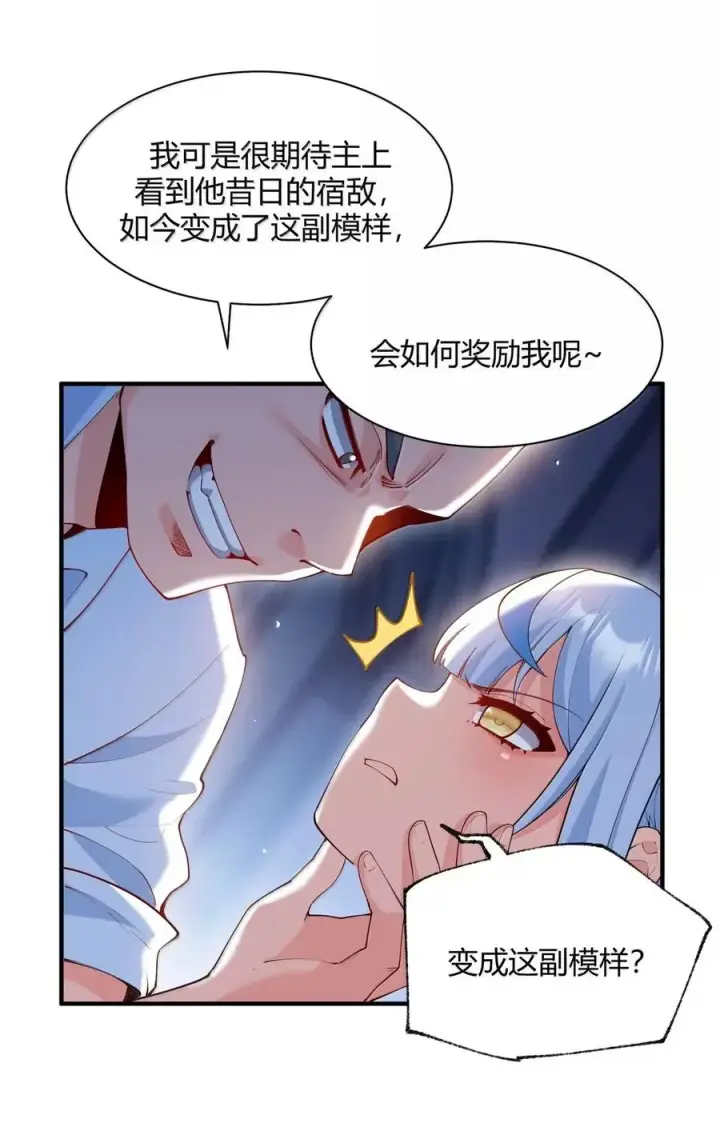 《天生媚骨的我被病娇徒儿盯上了》056 这里，谁敢动我师父_图29