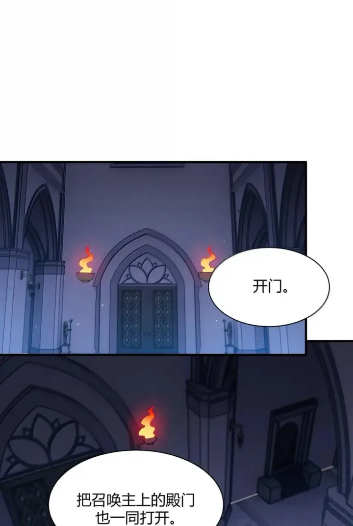 《天生媚骨的我被病娇徒儿盯上了》056 这里，谁敢动我师父_图3
