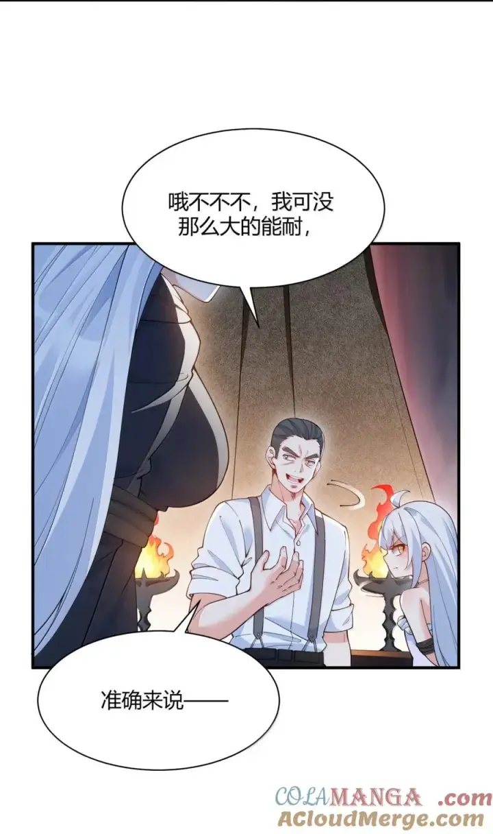 《天生媚骨的我被病娇徒儿盯上了》056 这里，谁敢动我师父_图31