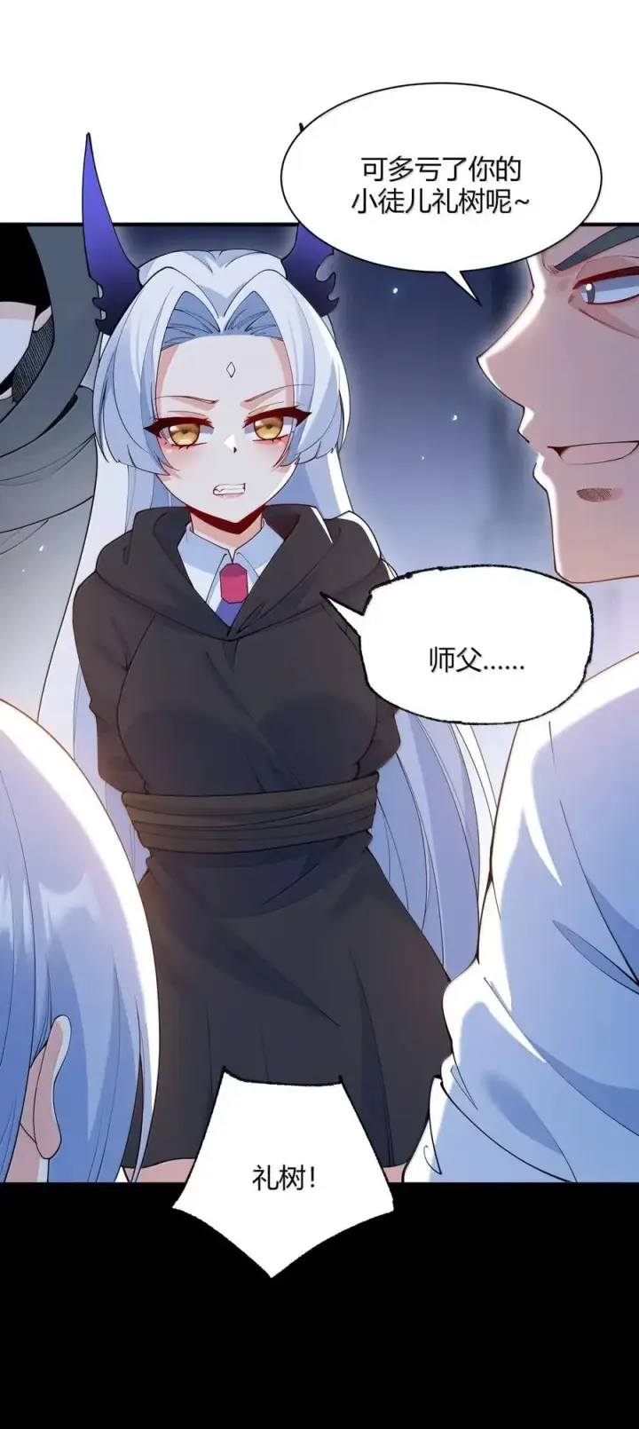 《天生媚骨的我被病娇徒儿盯上了》056 这里，谁敢动我师父_图32