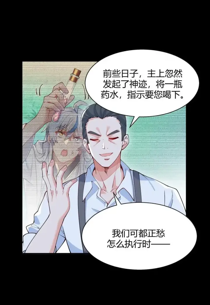 《天生媚骨的我被病娇徒儿盯上了》056 这里，谁敢动我师父_图33