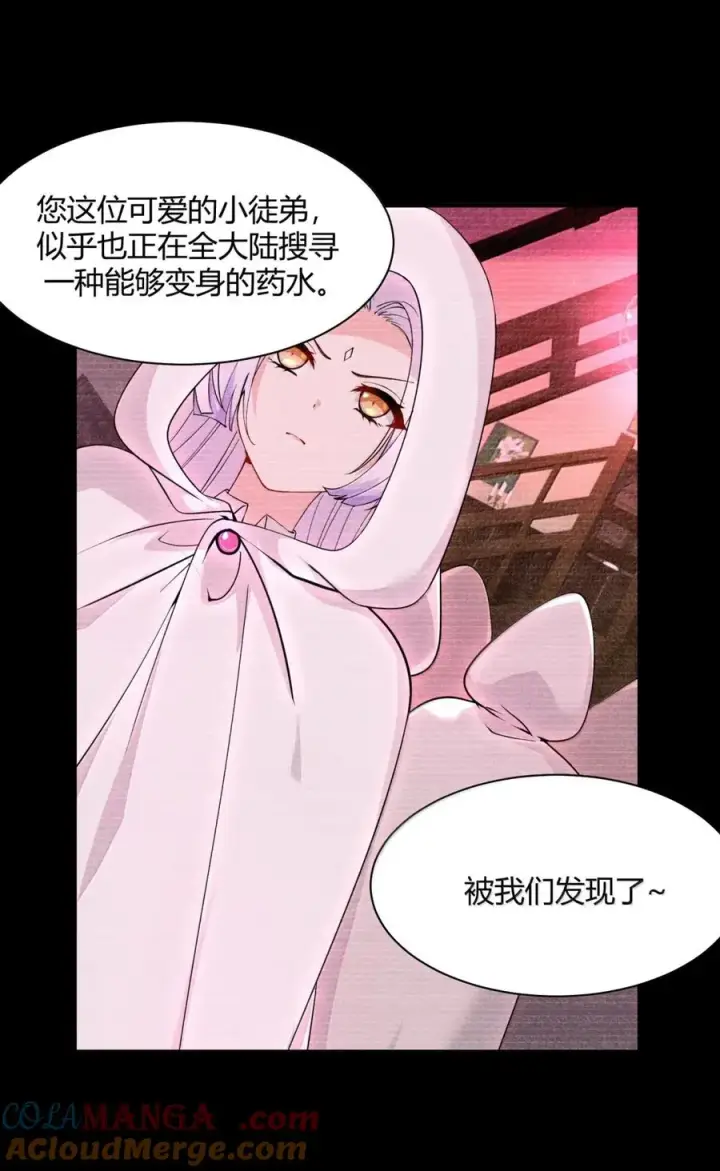 《天生媚骨的我被病娇徒儿盯上了》056 这里，谁敢动我师父_图34