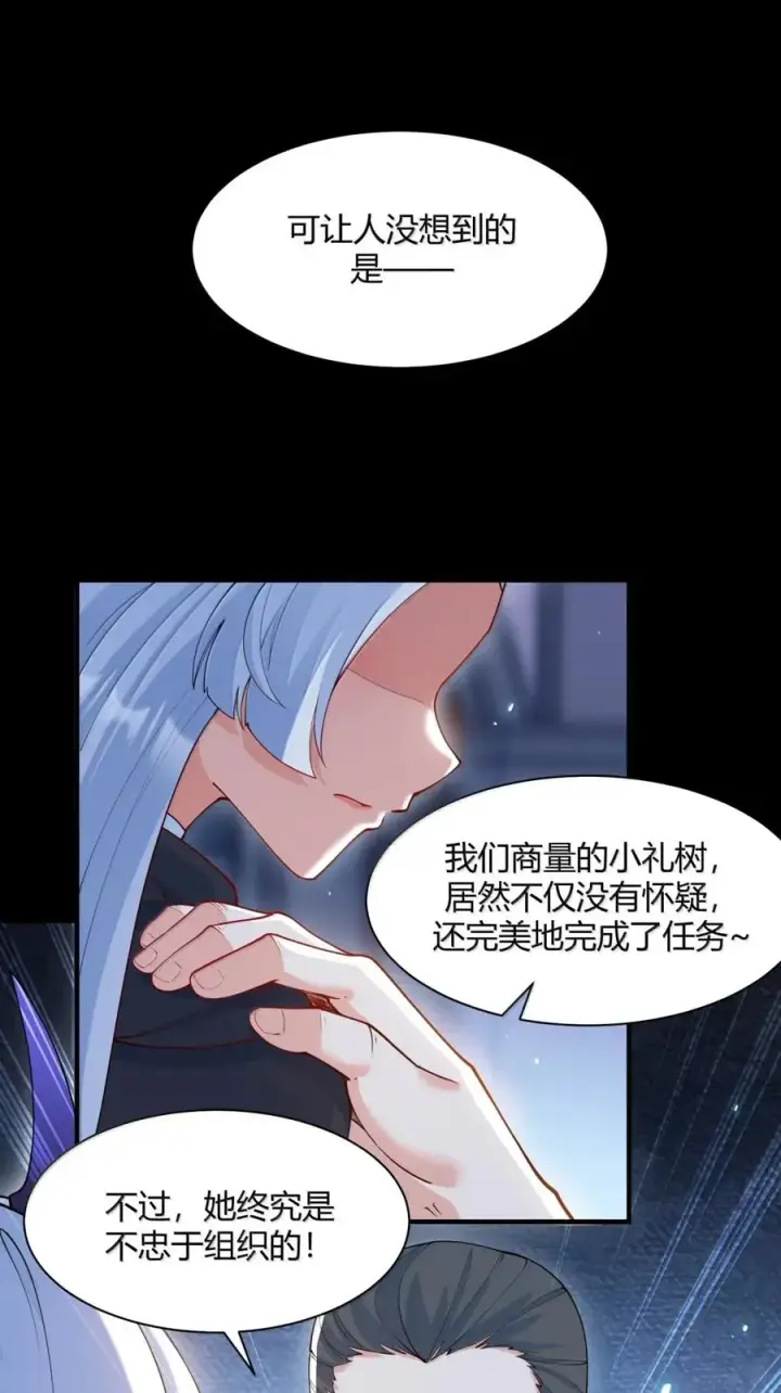 《天生媚骨的我被病娇徒儿盯上了》056 这里，谁敢动我师父_图35