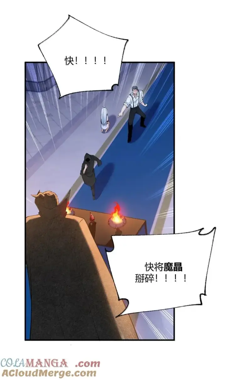 《天生媚骨的我被病娇徒儿盯上了》056 这里，谁敢动我师父_图40