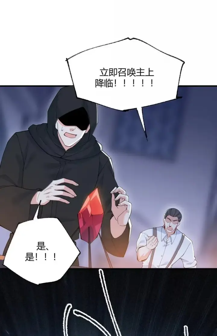 《天生媚骨的我被病娇徒儿盯上了》056 这里，谁敢动我师父_图41