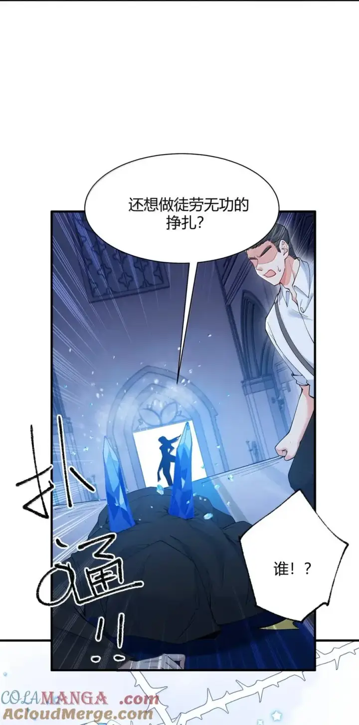 《天生媚骨的我被病娇徒儿盯上了》056 这里，谁敢动我师父_图43