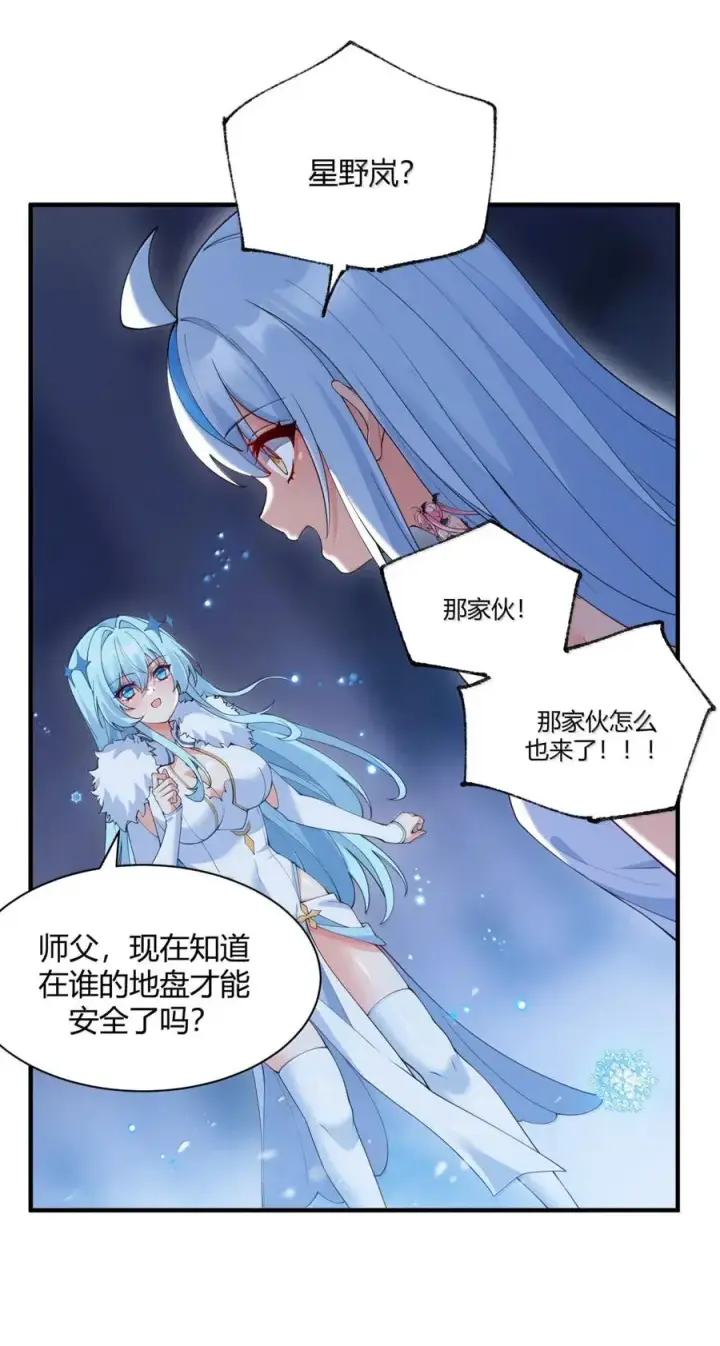 《天生媚骨的我被病娇徒儿盯上了》056 这里，谁敢动我师父_图45