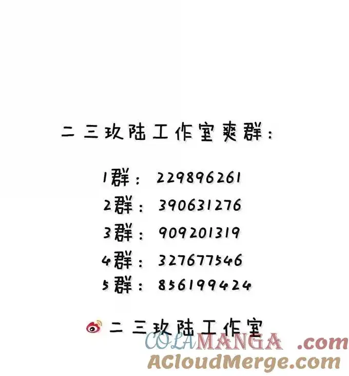 《天生媚骨的我被病娇徒儿盯上了》056 这里，谁敢动我师父_图49