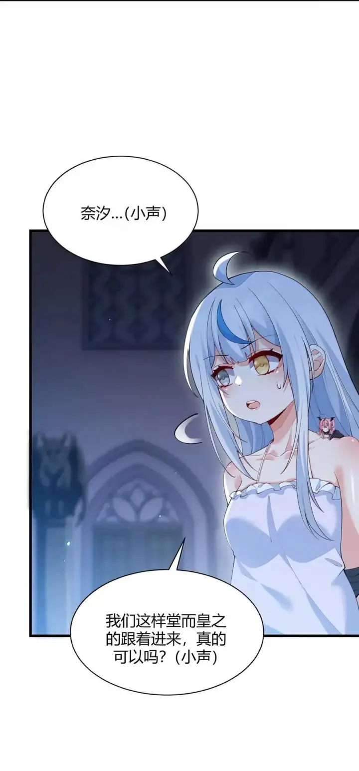《天生媚骨的我被病娇徒儿盯上了》056 这里，谁敢动我师父_图5