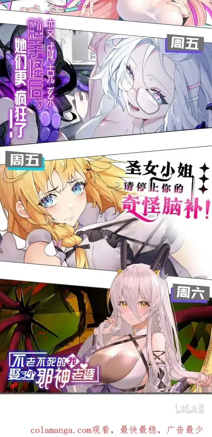 《天生媚骨的我被病娇徒儿盯上了》056 这里，谁敢动我师父_图51