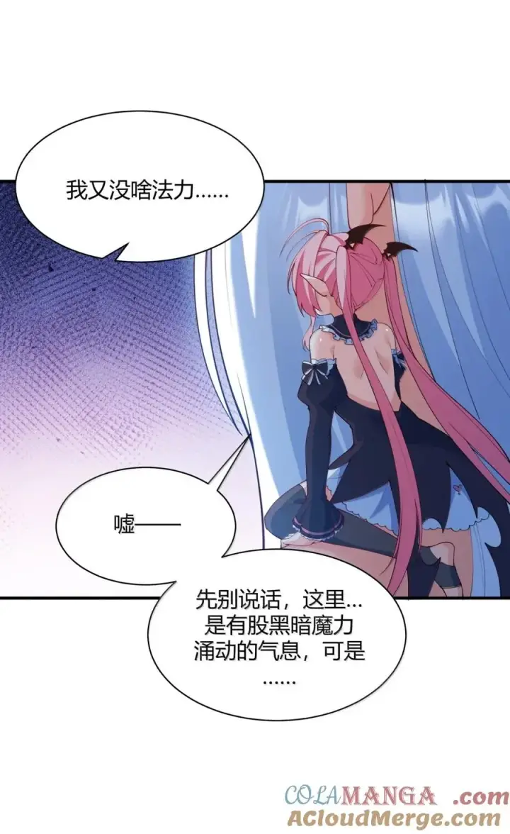 《天生媚骨的我被病娇徒儿盯上了》056 这里，谁敢动我师父_图7