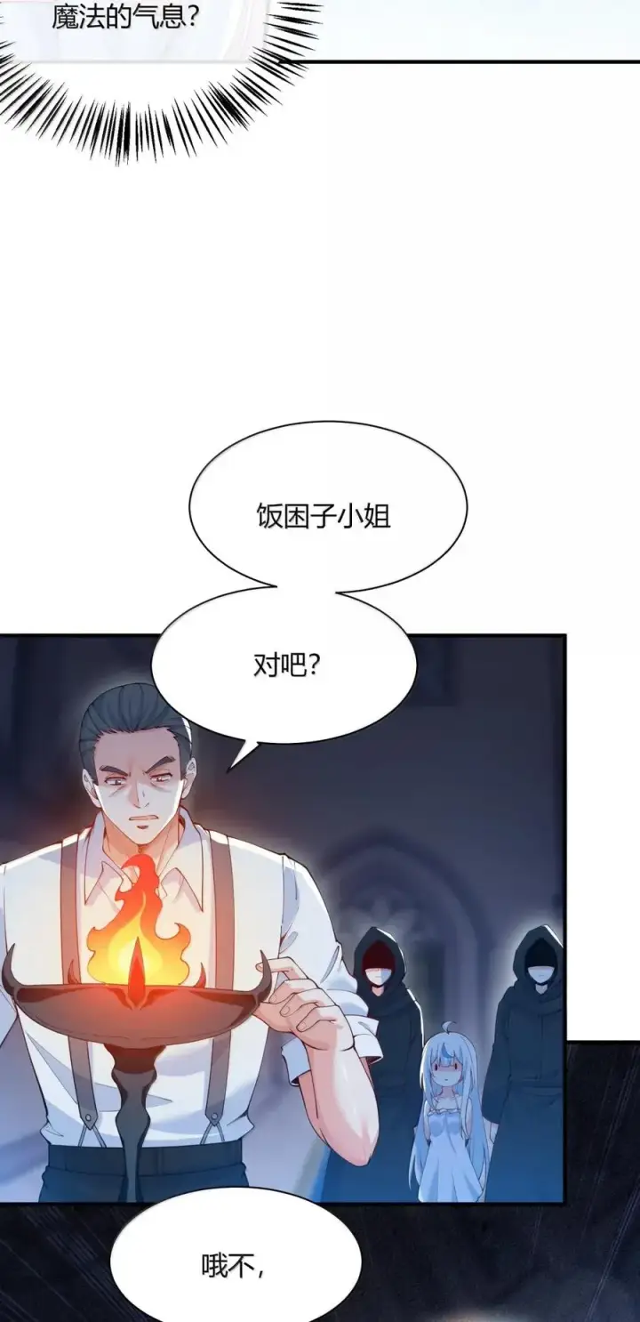 《天生媚骨的我被病娇徒儿盯上了》056 这里，谁敢动我师父_图9
